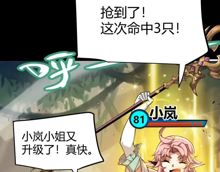 《我来自游戏》第301话 对局！图14