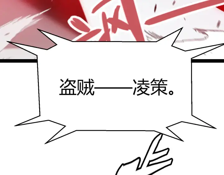 《我来自游戏》第301话 对局！图141