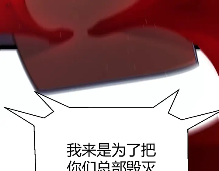 《我来自游戏》第301话 对局！图145
