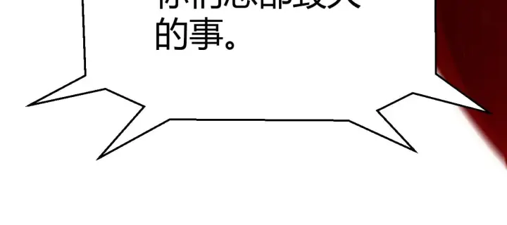 《我来自游戏》第301话 对局！图146
