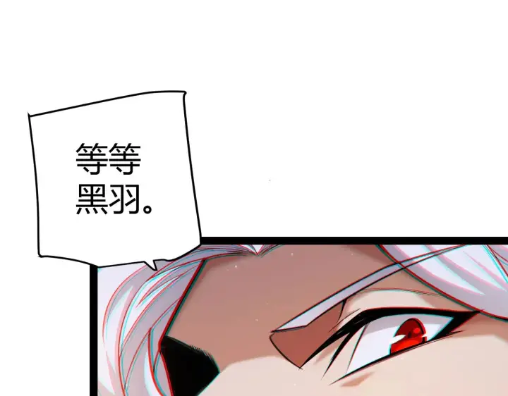 《我来自游戏》第301话 对局！图147