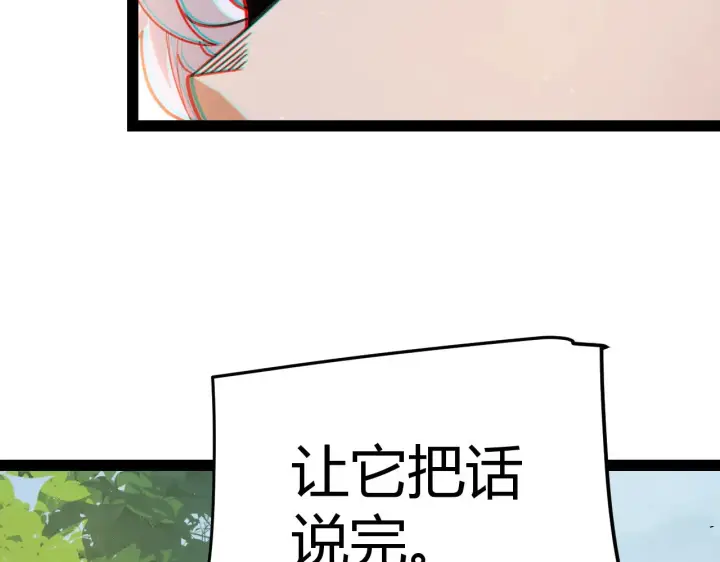《我来自游戏》第301话 对局！图148