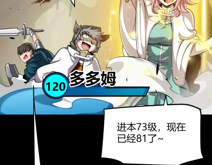 《我来自游戏》第301话 对局！图15