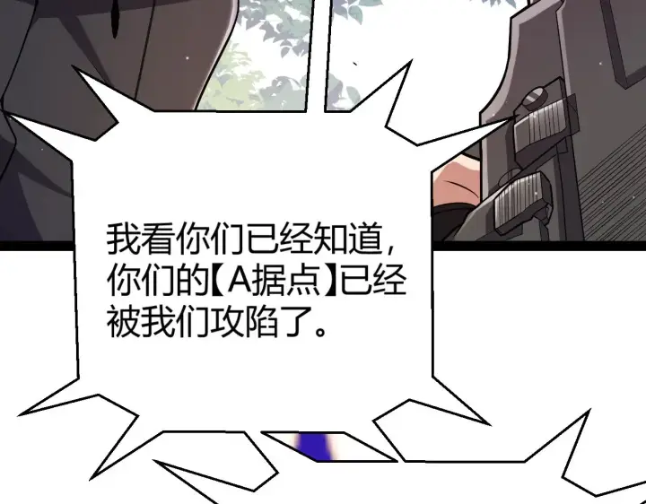 《我来自游戏》第301话 对局！图151