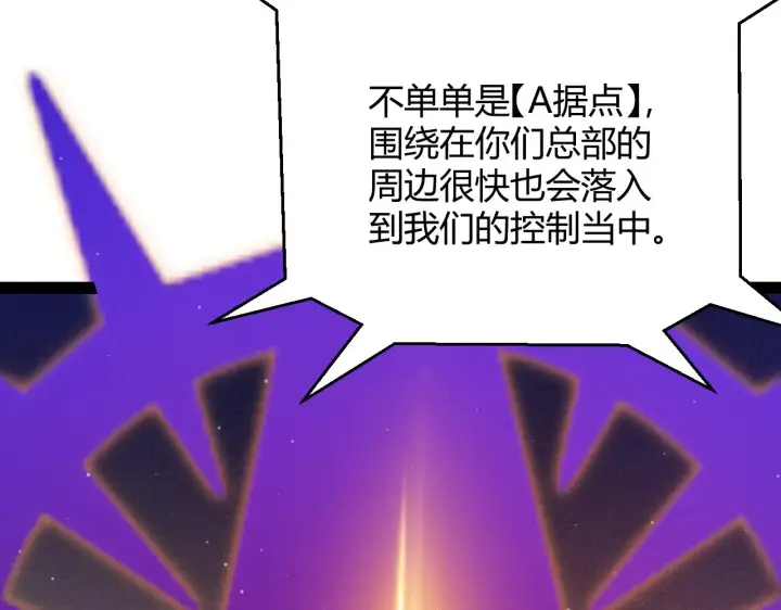 《我来自游戏》第301话 对局！图152