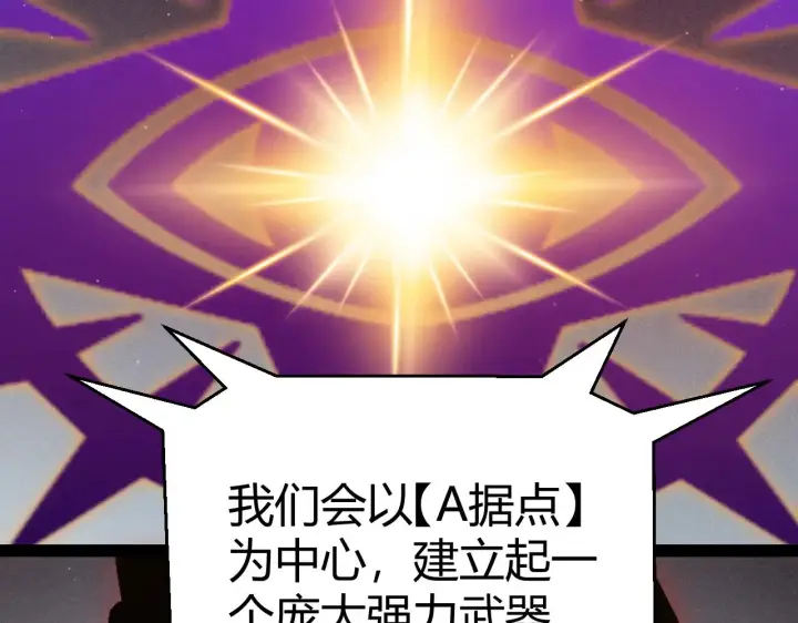 《我来自游戏》第301话 对局！图153