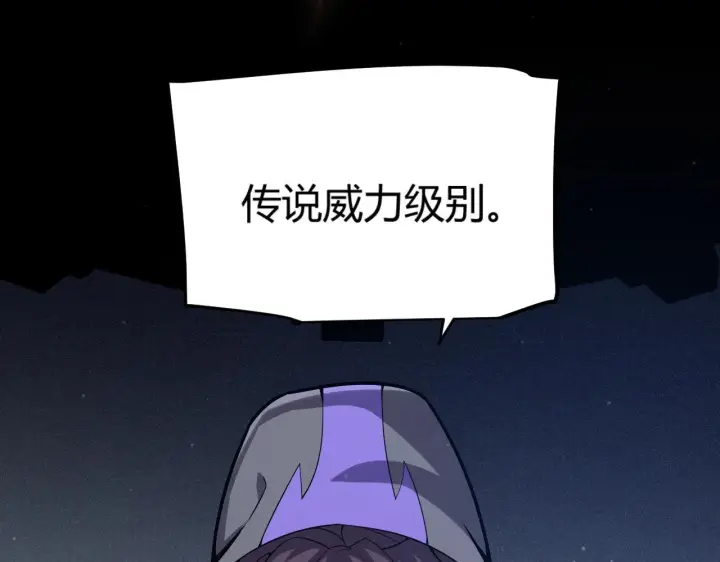 《我来自游戏》第301话 对局！图155