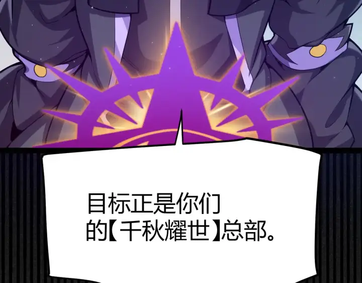 《我来自游戏》第301话 对局！图157