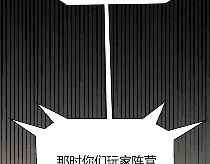 《我来自游戏》第301话 对局！图158