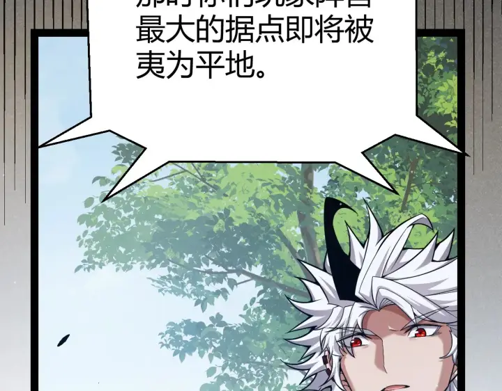 《我来自游戏》第301话 对局！图159