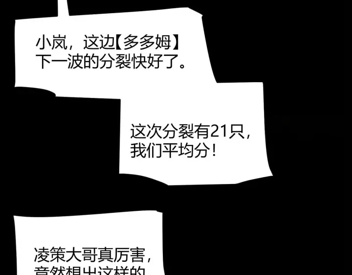 《我来自游戏》第301话 对局！图16