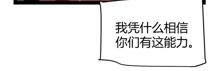 《我来自游戏》第301话 对局！图161