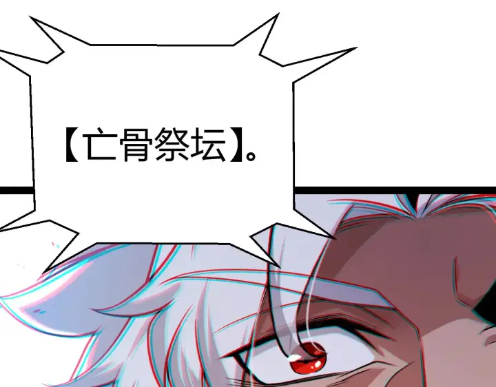 《我来自游戏》第301话 对局！图162