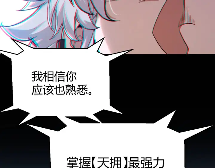 《我来自游戏》第301话 对局！图163