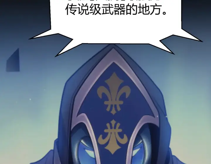 《我来自游戏》第301话 对局！图164