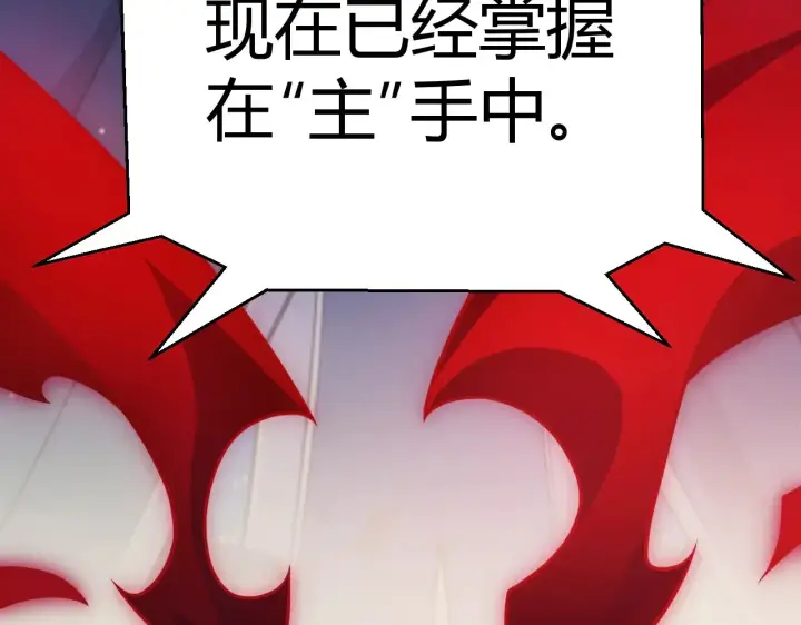 《我来自游戏》第301话 对局！图166