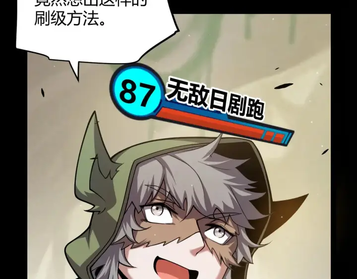 《我来自游戏》第301话 对局！图17
