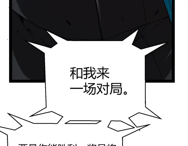 《我来自游戏》第301话 对局！图170