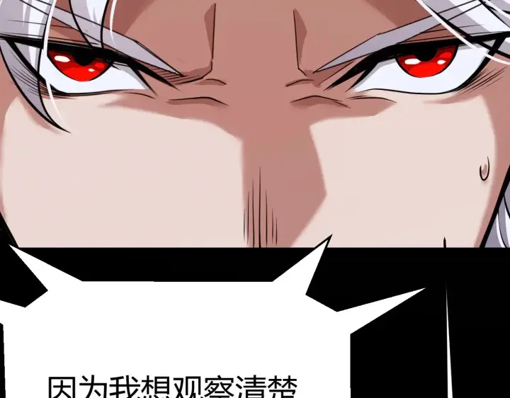 《我来自游戏》第301话 对局！图172
