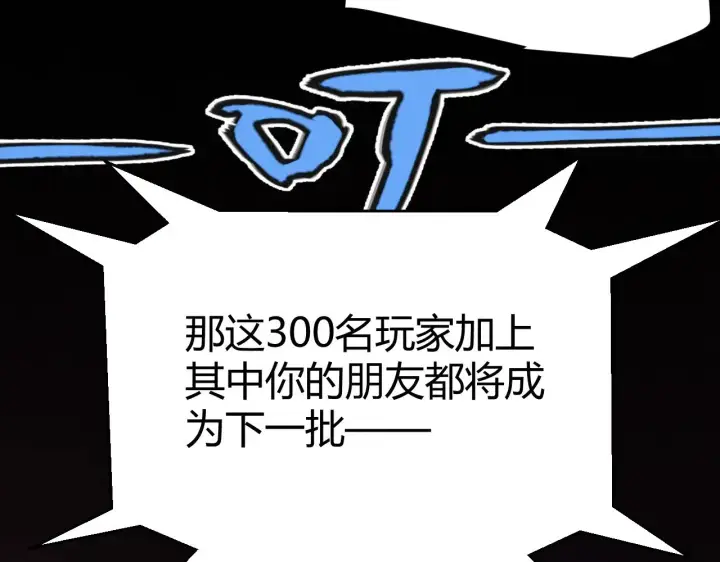 《我来自游戏》第301话 对局！图174