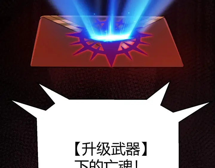《我来自游戏》第301话 对局！图176