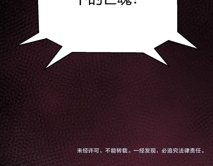 《我来自游戏》第301话 对局！图177
