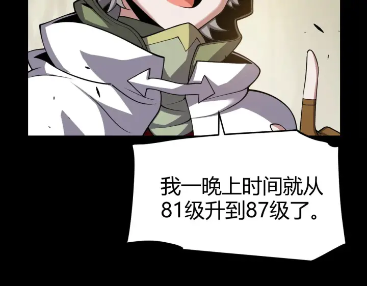 《我来自游戏》第301话 对局！图18