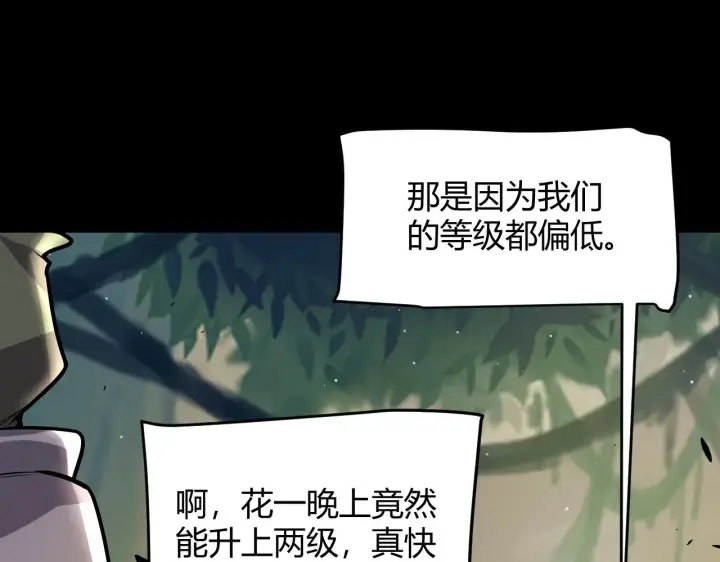 《我来自游戏》第301话 对局！图20