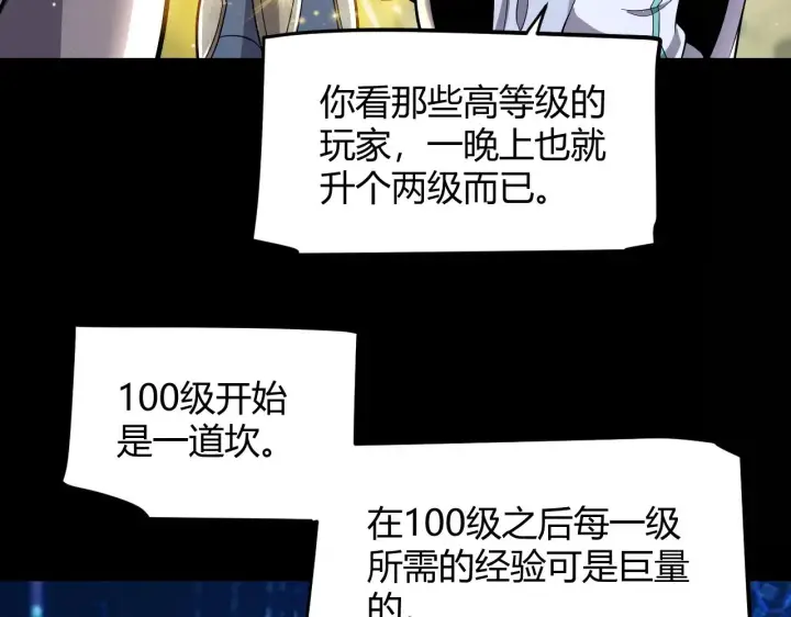 《我来自游戏》第301话 对局！图22