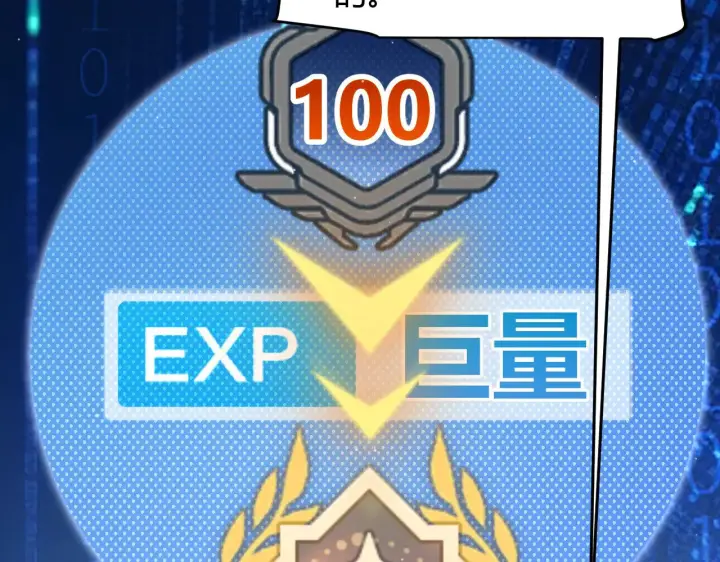 《我来自游戏》第301话 对局！图23