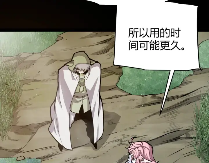 《我来自游戏》第301话 对局！图26
