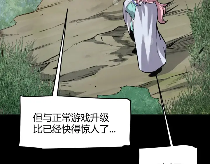《我来自游戏》第301话 对局！图27