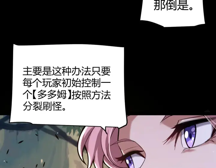 《我来自游戏》第301话 对局！图28