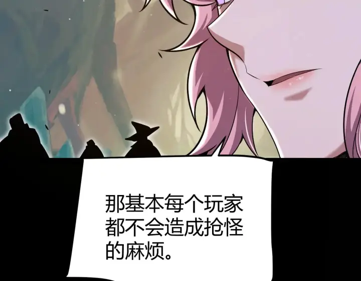 《我来自游戏》第301话 对局！图29