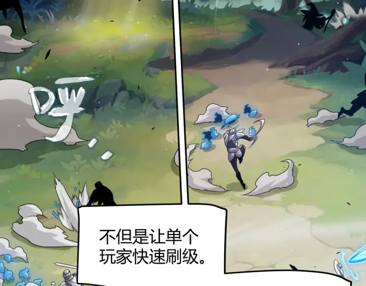 《我来自游戏》第301话 对局！图32