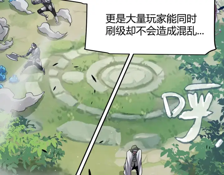 《我来自游戏》第301话 对局！图33