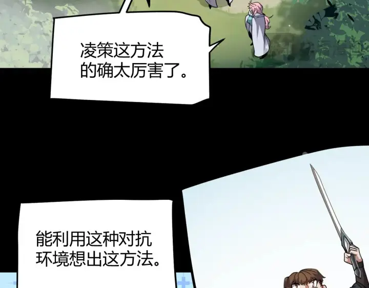 《我来自游戏》第301话 对局！图34