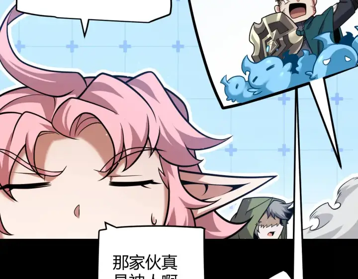 《我来自游戏》第301话 对局！图35