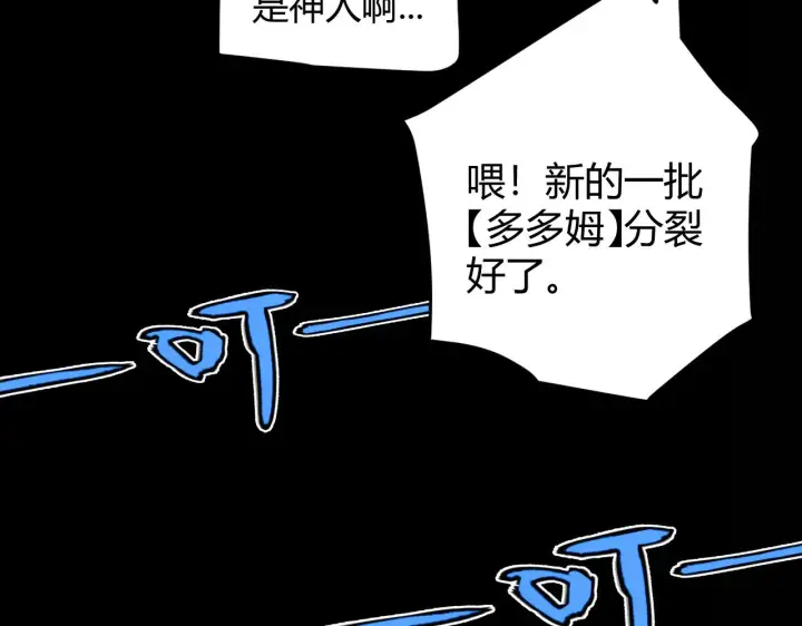《我来自游戏》第301话 对局！图36