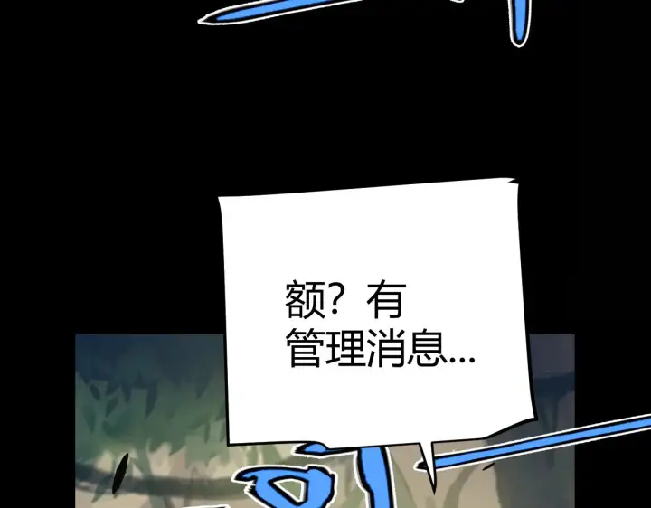 《我来自游戏》第301话 对局！图37