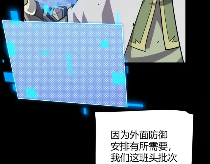 《我来自游戏》第301话 对局！图39