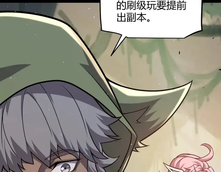 《我来自游戏》第301话 对局！图40