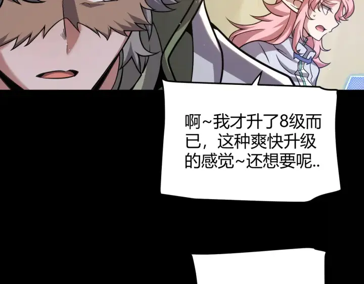 《我来自游戏》第301话 对局！图41