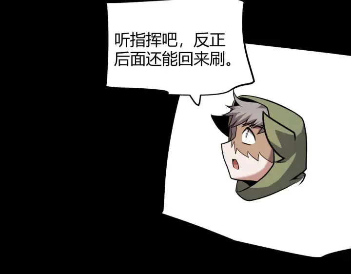 《我来自游戏》第301话 对局！图43