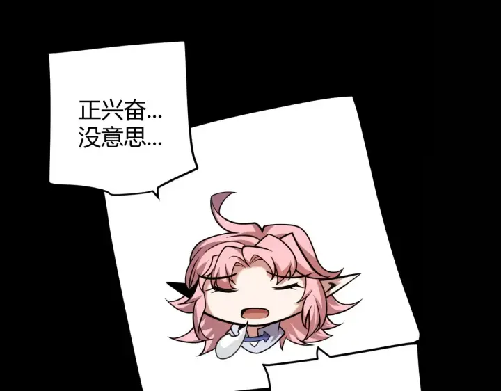 《我来自游戏》第301话 对局！图44