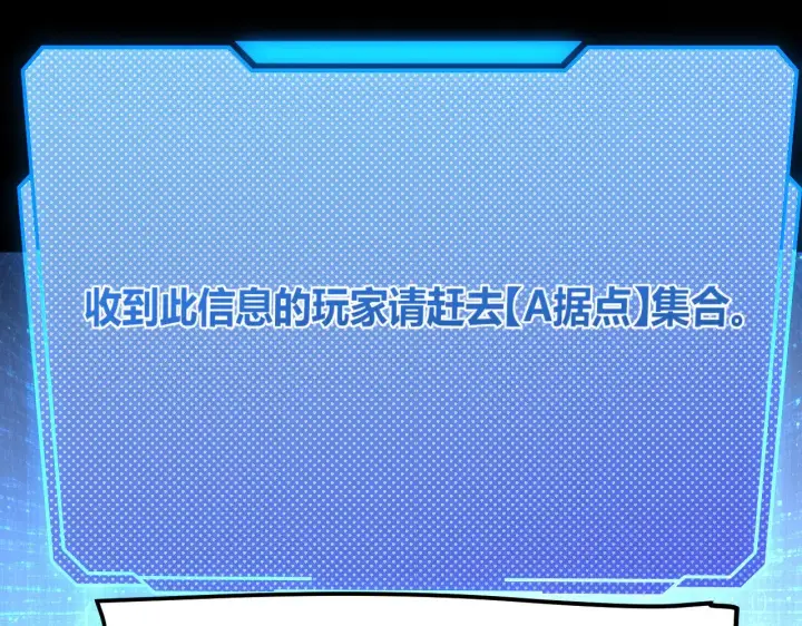 《我来自游戏》第301话 对局！图46