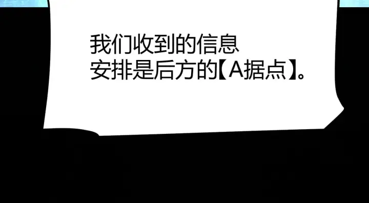 《我来自游戏》第301话 对局！图47