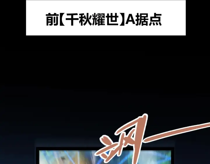 《我来自游戏》第301话 对局！图49