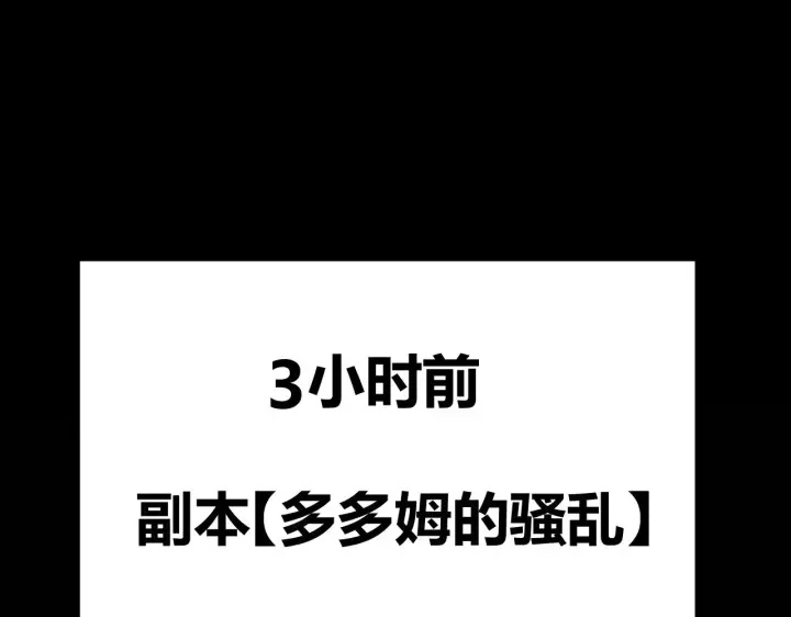 《我来自游戏》第301话 对局！图5