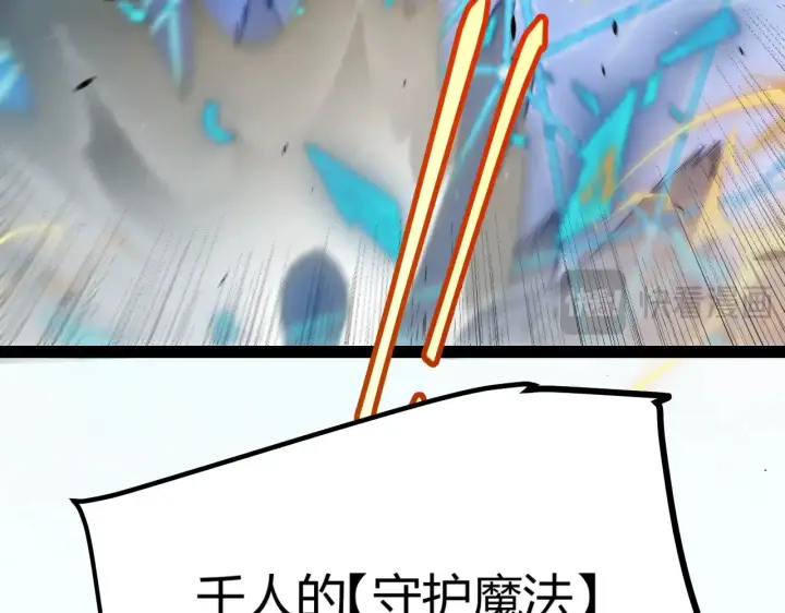 《我来自游戏》第301话 对局！图54